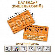 Offset printing of pocket calendars 100x70mm Coated matte 250 g/m²