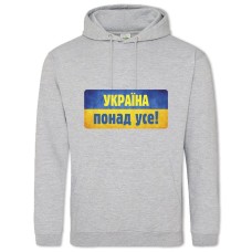 Hoodie with Print Ukraine Above All - 2XL grey