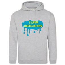 Худі з принтом З Днем Народження Синьої Фарбою - 2XL сірий