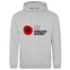 Hoodie with Print Victory Day Never Again - 2XL grey