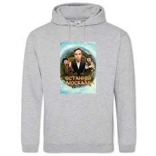 Худи с принтом Последний Москаль Герои - 2XL серый