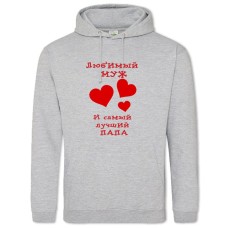 Худи с принтом День Всех Влюбленных Любимый Муж И Самый Лучший Папа - 2XL серый