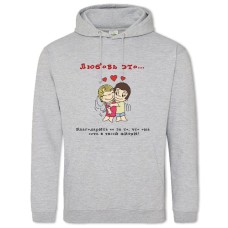 Худи с принтом С 8 Марта! Любовь Это… Благодарить Её За То, Что Она Есть - 2XL серый