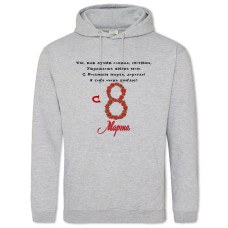 Худи с принтом С 8 Марта! Ты Как Лучик Солнца Светишь! - 2XL серый