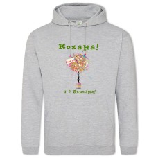 Худи с принтом Любимая! С 8 Марта! Украинская Версия - 2XL серый