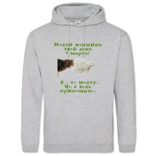 Худи с принтом С 8 Марта! Молчи Женщина Твой День 8 Марта - 2XL серый