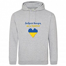 Hoodie with Print Good evening, we are from Ukraine - 2XL grey