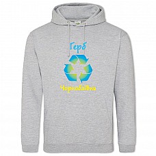 Hoodie with Print Coat of arms of Chornobaivka - 2XL grey