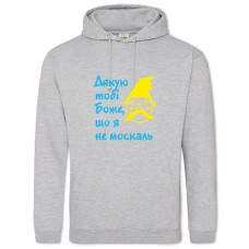 Hoodie with Print Thank God I am not a Muscovit - 2XL grey