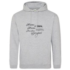 Hoodie with Print Life - Not A Zebra - 2XL grey