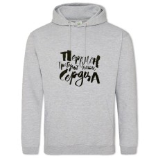 Hoodie with Print Changes Require Our Hearts - 2XL grey