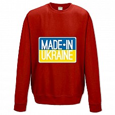 Свитшот с принтом Сделано В Украине 3 - XS красный
