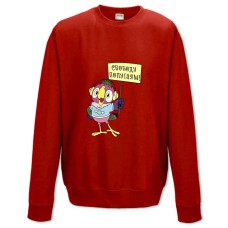 Свитшот с принтом Попугай Кеша Свободу Попугаям - XS красный