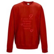 Sweatshort with Print Valentine's Day I Love My Little And Bought Mug For Her - XS  red