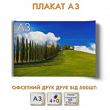 Offset printing of posters A3 297x420 mm Offset 80 g/m²