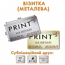 Metal business cards 96 pcs