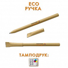 Ручки Эко (печать в один цвет 1+0)