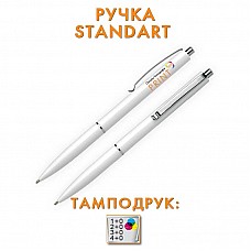 Ручки Standart (друк в один колір 1+0)