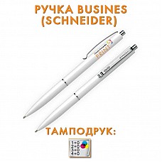 Ручки Schneider Business (друк в один колір 1+0)