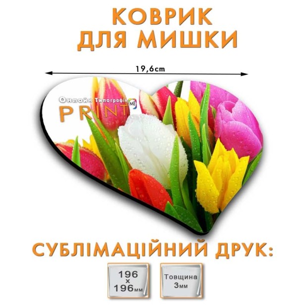Коврик для мыши "Сердце"