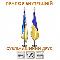 Internal flag (atlas)