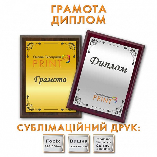Грамоты на металле 