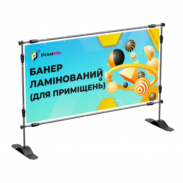 Банер ламінований - Широкоформатний екосольвентний друк ламінованих банерів 440 г/м²