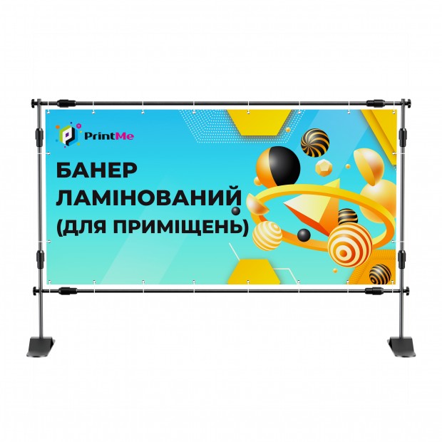Банер ламінований - Широкоформатний екосольвентний друк ламінованих банерів 440 г/м²