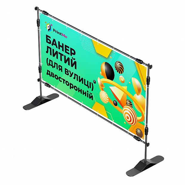 Двосторонній банер литий - Широкоформатний екосольвентний друк литих банерів 460 г/м²