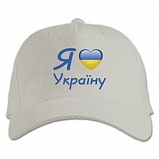 Бейсболка с принтом Я Люблю Украину 3 - белая