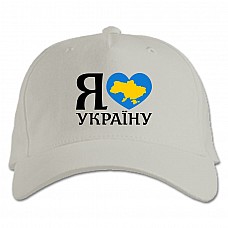Бейсболка с принтом Я Люблю Украину 4 - белая