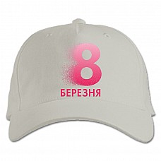 Бейсболка с принтом 8 Марта Пикселями - белая