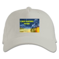 Бейсболка с принтом С Днем Защитника Украины Солдат - белая