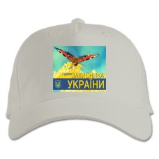 Бейсболка с принтом С Днем Защитника Украины Бабочка На Цветке - белая