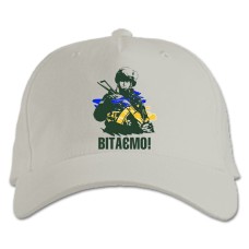 Бейсболка с принтом С Днем Защитника Украины Поздравляем Солдат - белая