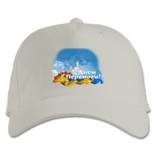 Baseball cap with Print Dad And Child On Victory Day - white