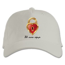 Baseball cap with Print Valentine's Day Heart - white