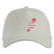 Baseball cap with Print Valentine's Day To My Beloved Husband - white