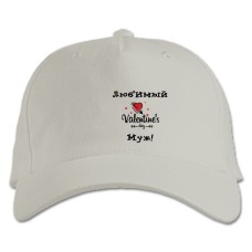Baseball cap with Print Valentine's Day Favorite Husband - white