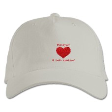 Baseball cap with Print Valentine's Day I Love You Mother - white