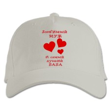 Baseball cap with Print Valentine's Day Favorite Husband And World's Greatest Dad - white