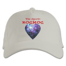 Baseball cap with Print Valentine's Day You Just My Space - white