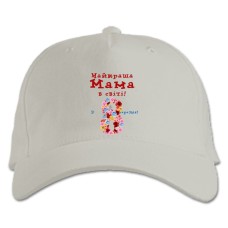 Baseball cap with Print Best Mom On The 8Th Of March! - white