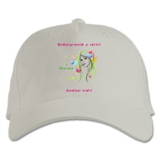 Бейсболка с принтом С 8 Марта! Самой Дорогой В Мире - белая