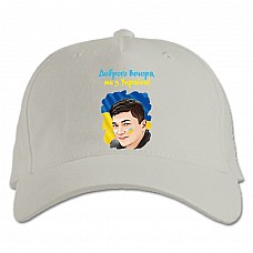 Baseball cap with Print Good evening, we are from Ukraine Vitaliy Kim - white