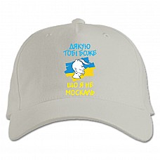 Baseball cap with Print Thank you God, I'm not a Muscovite - white