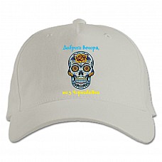 Baseball cap with Print Good evening, we are from Chornobaivka - white
