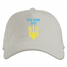 Бейсболка с принтом Все будет ВСУ - белая