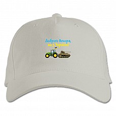 Baseball cap with Print Good evening, we are from Ukraine. A tractor is pulling a tank - white