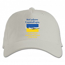 Baseball cap with Print Dream plane - white